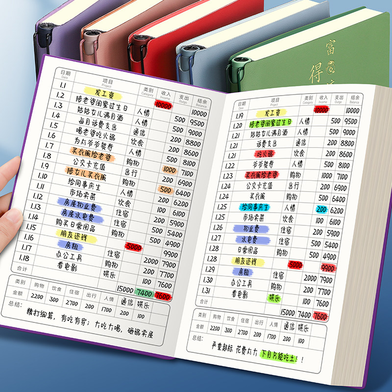 记账本手账明细账可放钱零花钱收纳钱包现金日记家用家庭生活日常开支理财笔记本本子我的儿童帐本钱袋存钱本