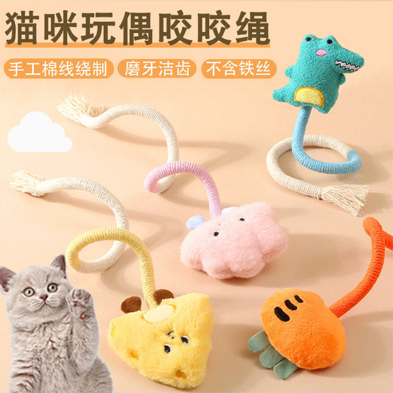 猫玩具自嗨解闷咬咬绳玩偶逗猫棒幼猫磨牙玩具耐抓咬猫咪用品大全