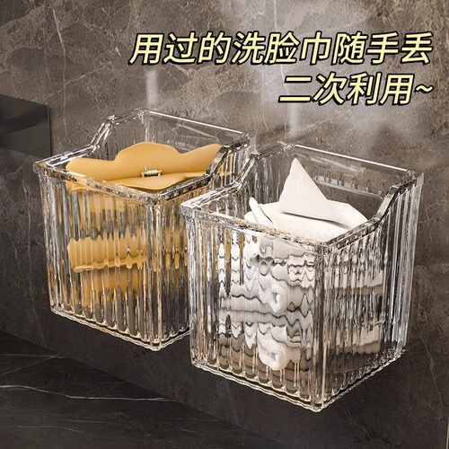 废弃洗脸巾收纳盒壁挂墙擦脸巾