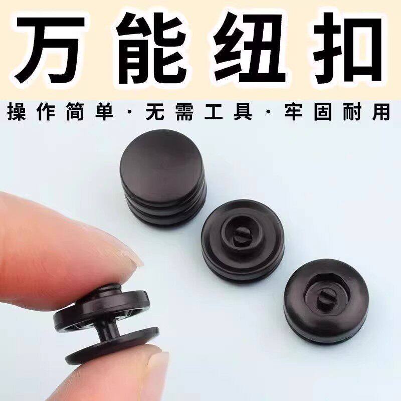 四合扣免缝暗扣摁扣钉扣衣服扣子塑料子母扣隐形按扣按压式纽扣钉