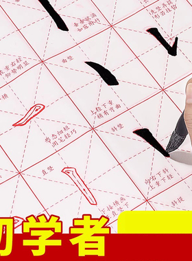 描红毛笔临摹字帖毛笔字初学者入门控笔训练书法专用练习纸练套装练字成人小学生笔画颜真卿欧体行书楷书宣纸