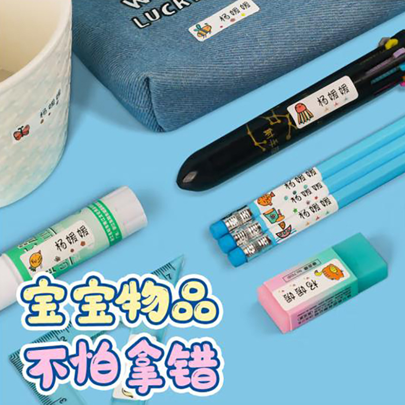 幼儿园防水防撕自粘儿童入学