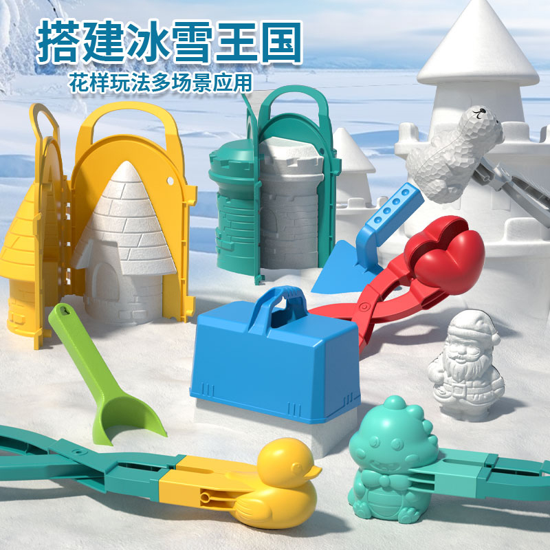 儿童雪球夹子玩具雪夹子小鸭子夹