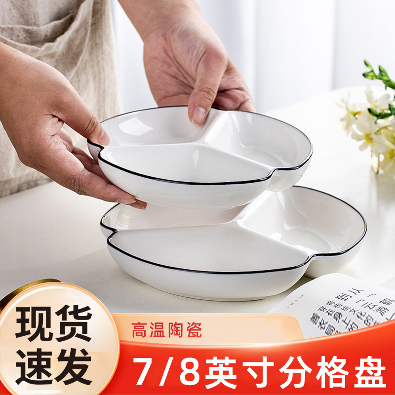 创意三格分餐盘家用陶瓷分格盘一人食成人早餐盘定量碟子减脂盘子,餐饮具,盘,淘宝优惠券,粉丝福利购,淘宝优惠卷