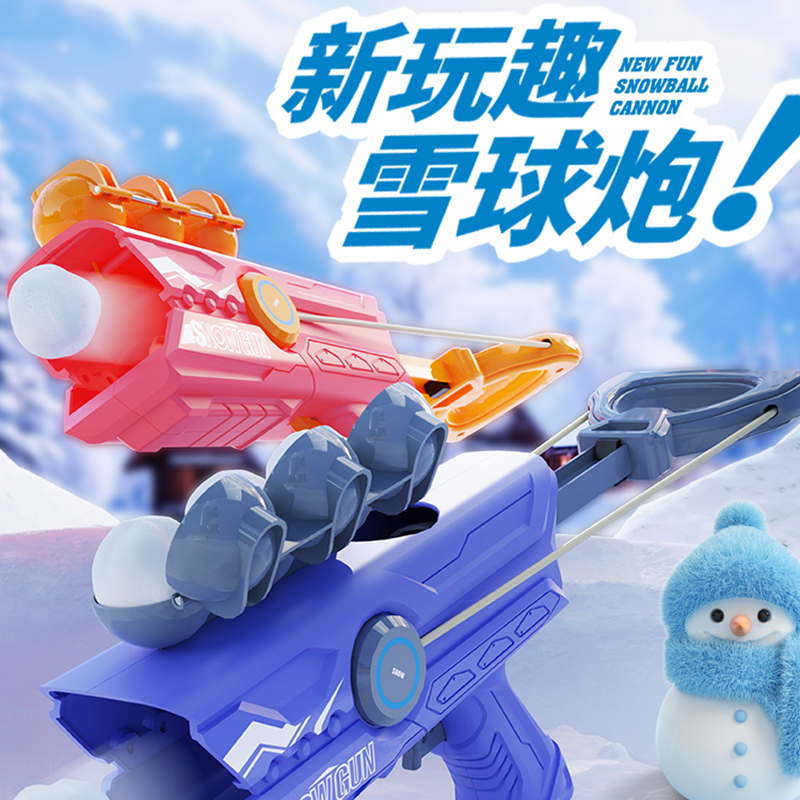 儿童玩雪神器工具雪球枪玩具雪球