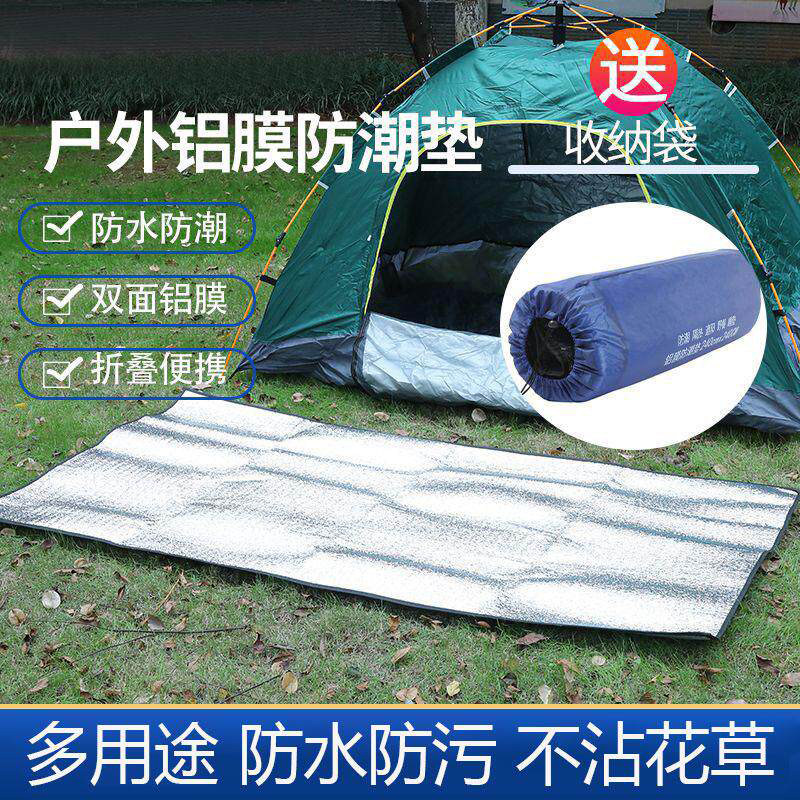 双面银色铝膜防潮垫加厚防水野餐帐篷地垫露营户外睡垫多人沙滩垫