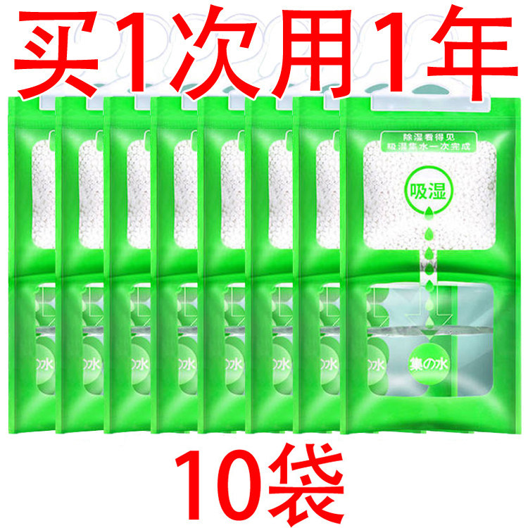 除湿袋可挂式可循环家用宿舍学生吸潮湿干燥剂床上室内衣柜房间