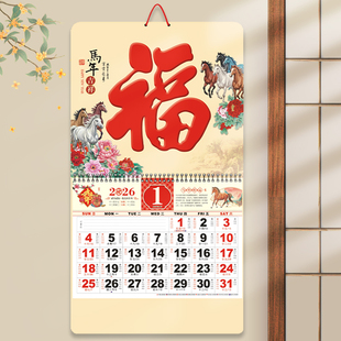 挂历2026年大六开珠光黄加大加厚福牌月历马年家用挂墙手撕正六开年历日历银行保险logo定制礼品大号福字吊历