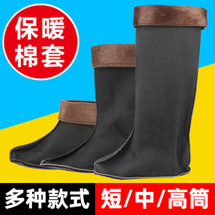 加绒雨鞋 内胆棉袜雨鞋 棉套男士 棉套长款 套雨靴 短款 加厚保暖冬季