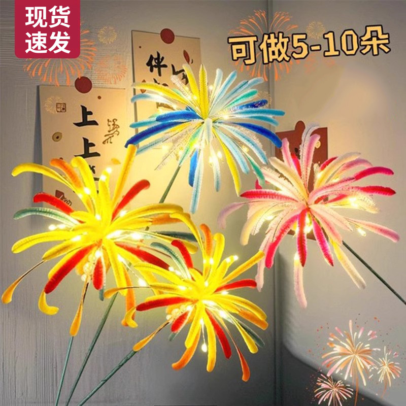 新年元旦烟花扭扭棒花束手工diy材料包自制成品送女朋友儿童礼物,玩具/童车/益智/积木/模型,其他手工制作,淘宝优惠券,粉丝福利购,淘宝优惠卷