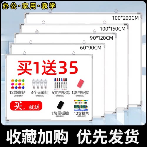磁性双面白板家用可擦写儿童涂鸦