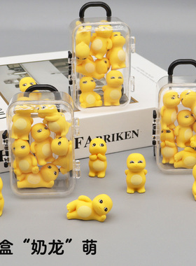 迷你卡通小奶龙发光小玩意公仔