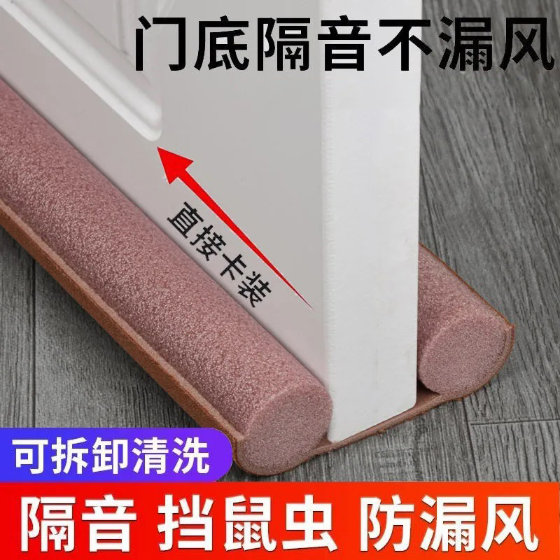 门缝门底密封条防蟑螂神器隔音卧