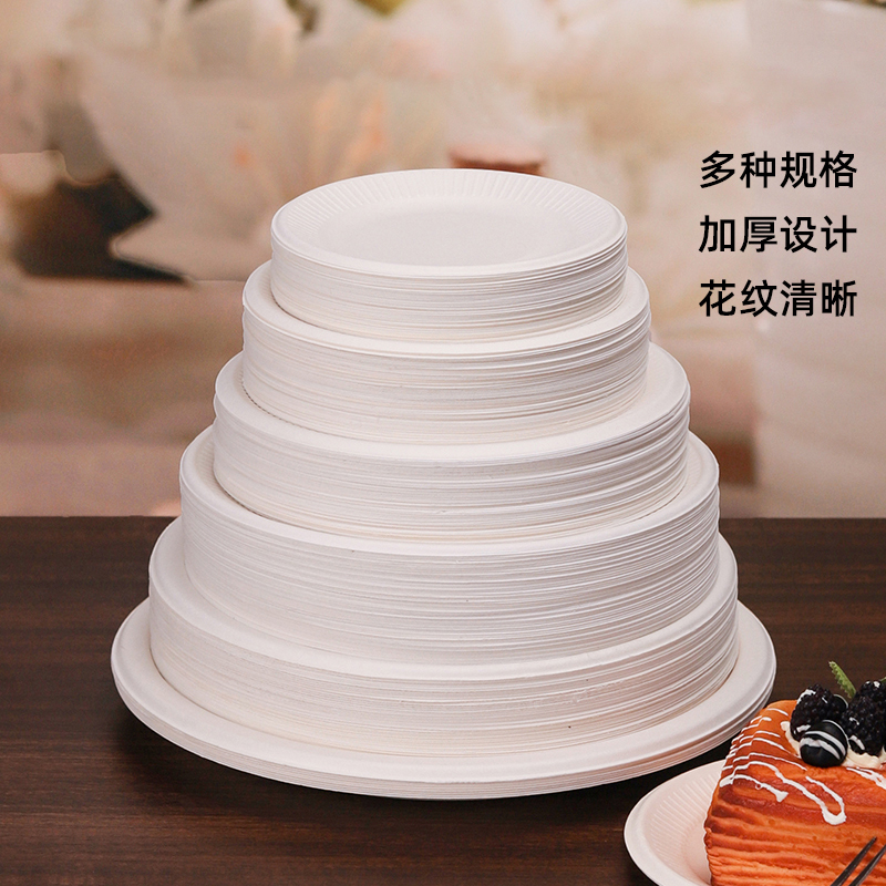 一次性盘子纸盘餐盘加厚家用蛋糕
