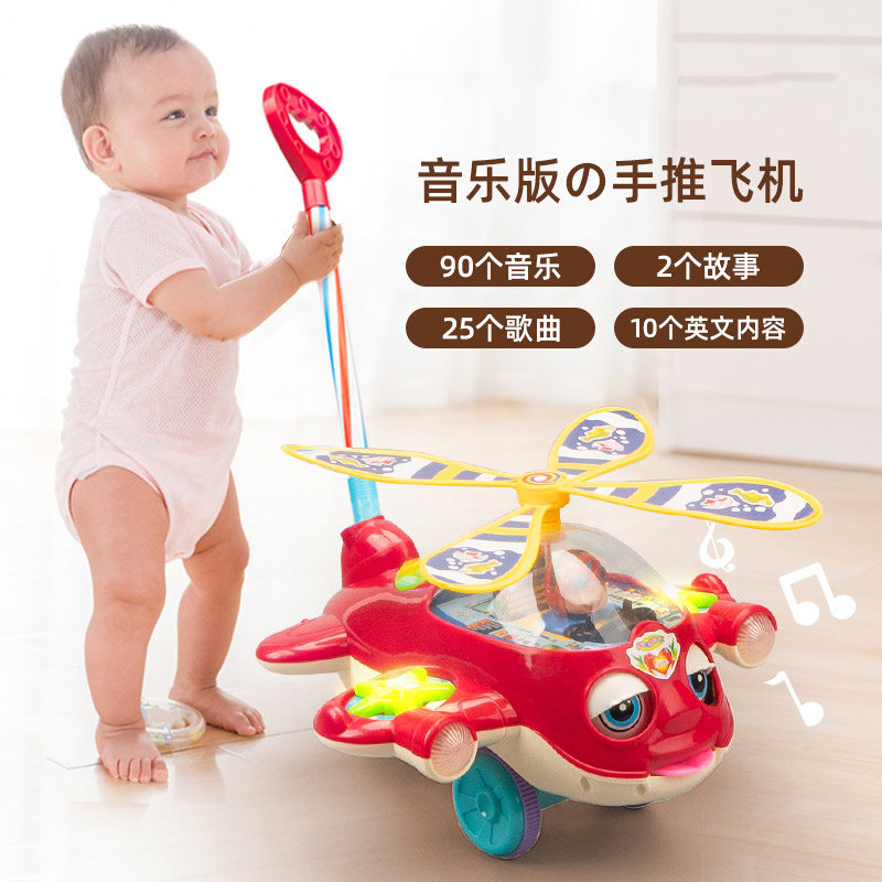 儿童宝宝手推飞机推推乐婴儿推着走的玩具1一2岁女男孩学步车手推,玩具/童车/益智/积木/模型,手推学步玩具,淘宝优惠券,粉丝福利购,淘宝优惠卷