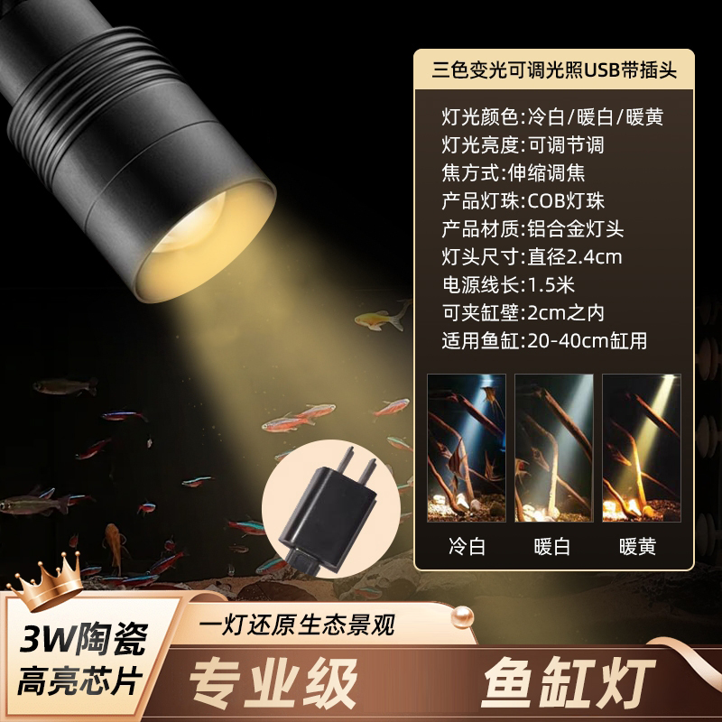 南美鱼缸灯夹灯雷龙专用观赏造