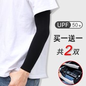 子ins薄款 夏季 防紫外线手套手臂套冰丝女手袖 套男士 护臂 防晒冰袖