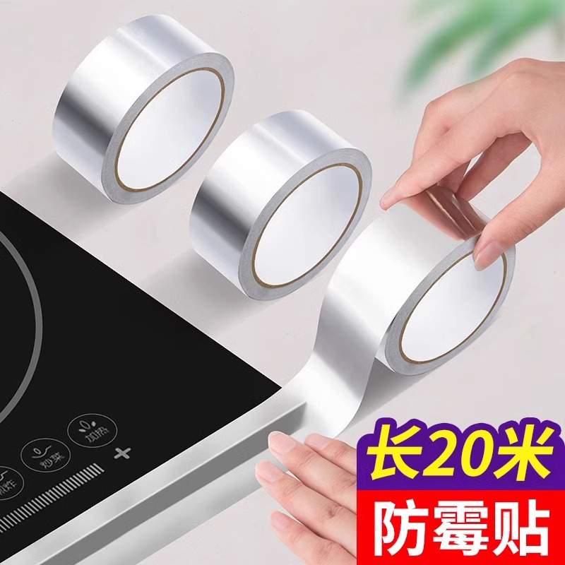 美缝贴厨房水槽防水贴灶台耐高温