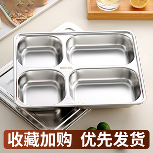 食品级316不锈钢餐盘分格大人吃饭上班族食堂打饭专用快餐盒饭盒