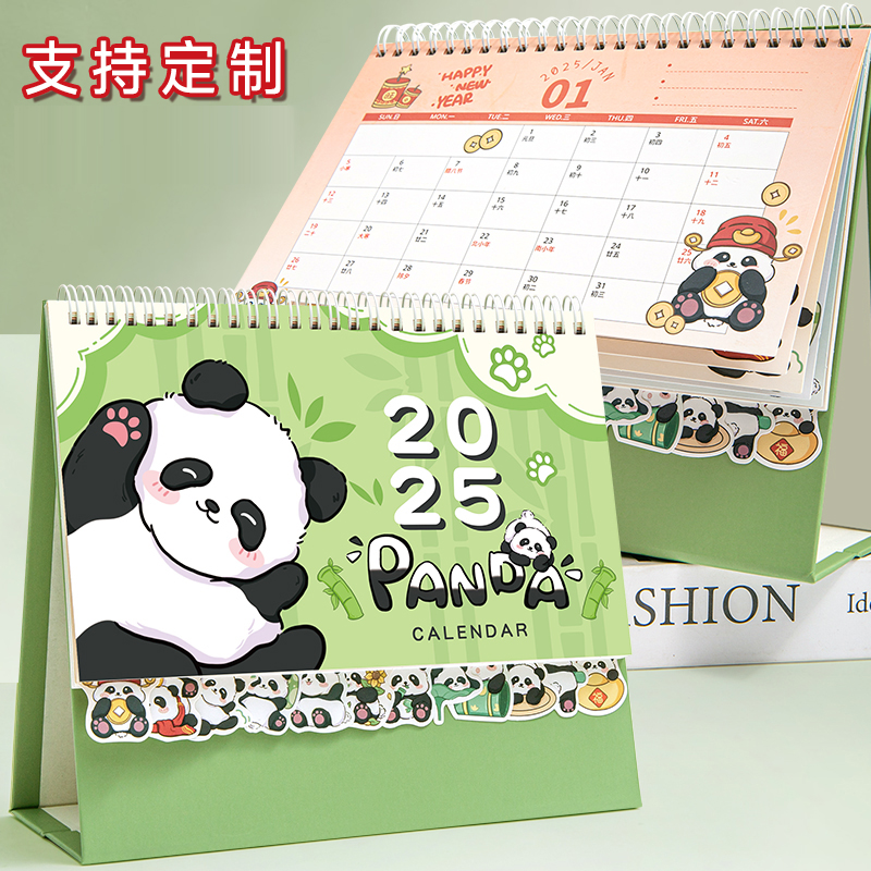 2026年台历定制创意卡通日历