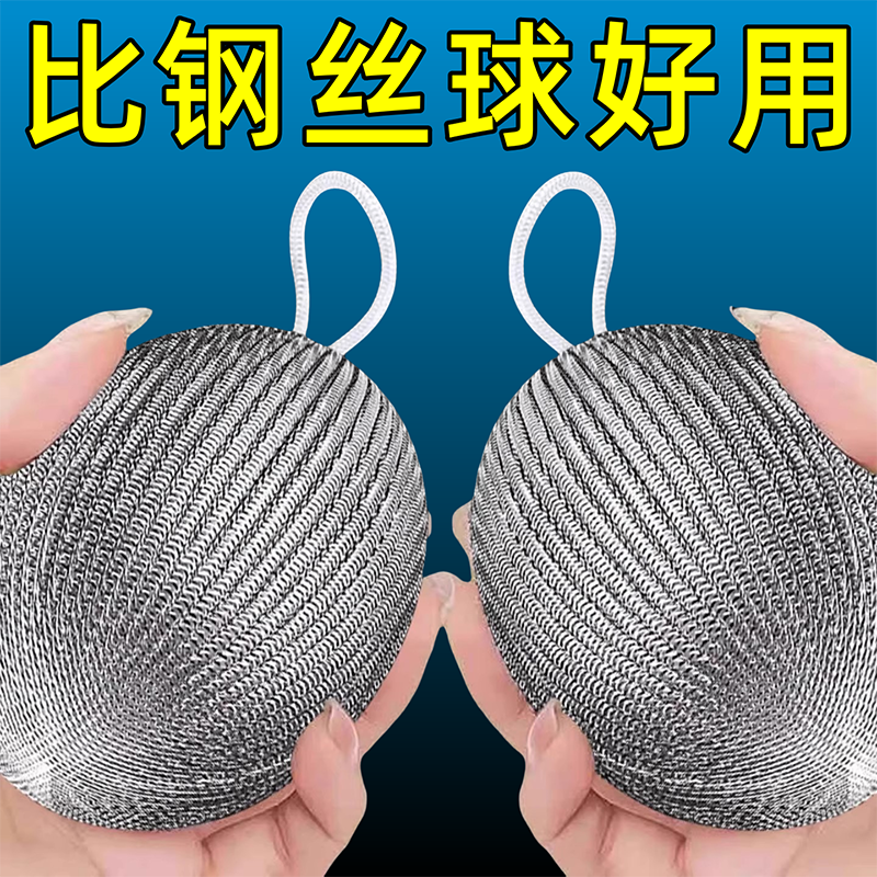 食品级304钢丝球不掉丝厨房洗锅刷碗大号清洁球自带挂绳去污神器,家庭/个人清洁工具,钢丝球/钢丝刷,淘宝优惠券,粉丝福利购,淘宝优惠卷