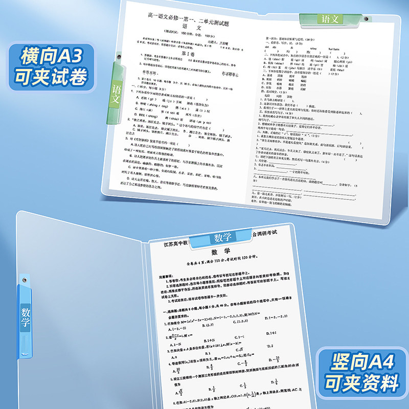 A4旋转拉杆夹文件夹试卷收纳袋透明插页小学生活页抽杆卷子夹初中生