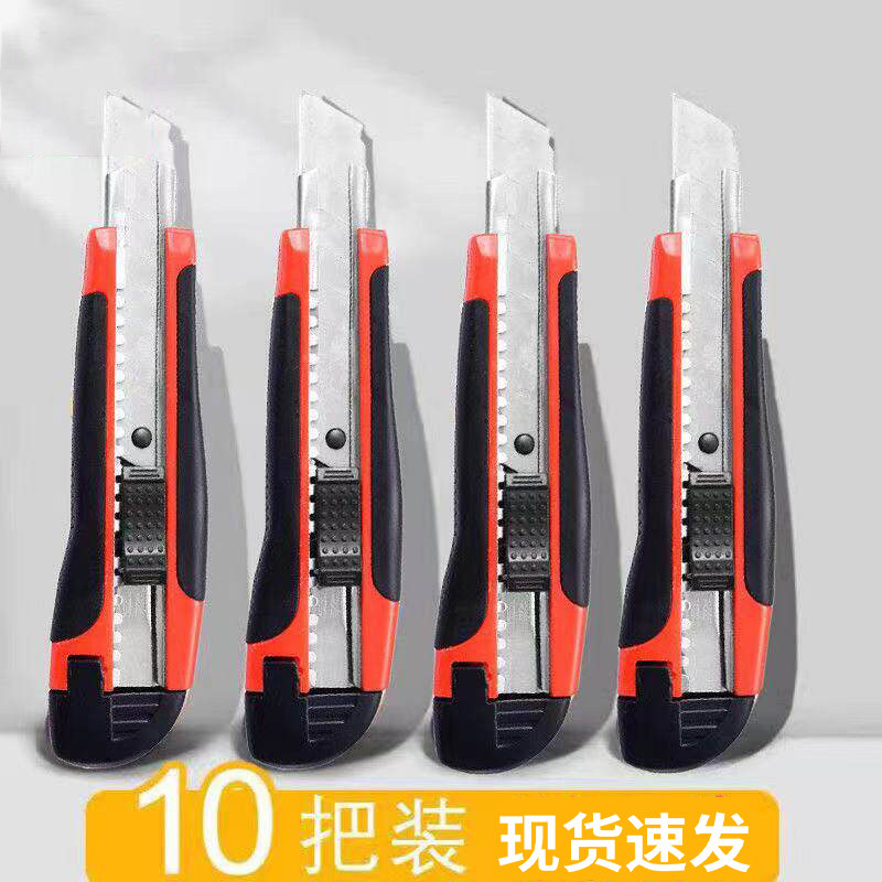 美工刀壁纸刀介刀大号包胶美工刀五金工具纸箱刀快递刀裁纸刀