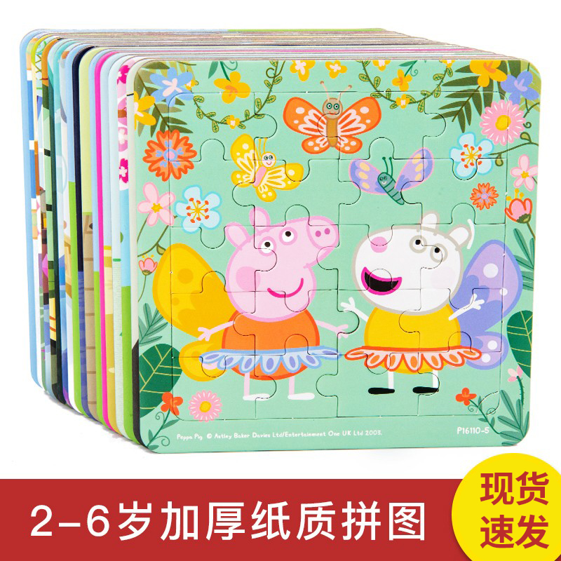 儿童拼图智力光滑无毛刺