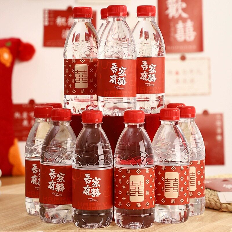 矿泉水瓶贴结婚礼专用喜字贴不干胶囍字订婚水瓶贴纸婚庆用品大全