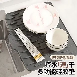 厨房果蔬碗碟滤水干燥垫家用台面锅垫隔热垫 硅胶沥水垫水槽导流式