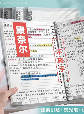 活页康奈尔笔记本本子5r记忆法高颜值简约大学生考研网格本大号加厚可拆卸方格活页纸替芯初中生活页本不硌手