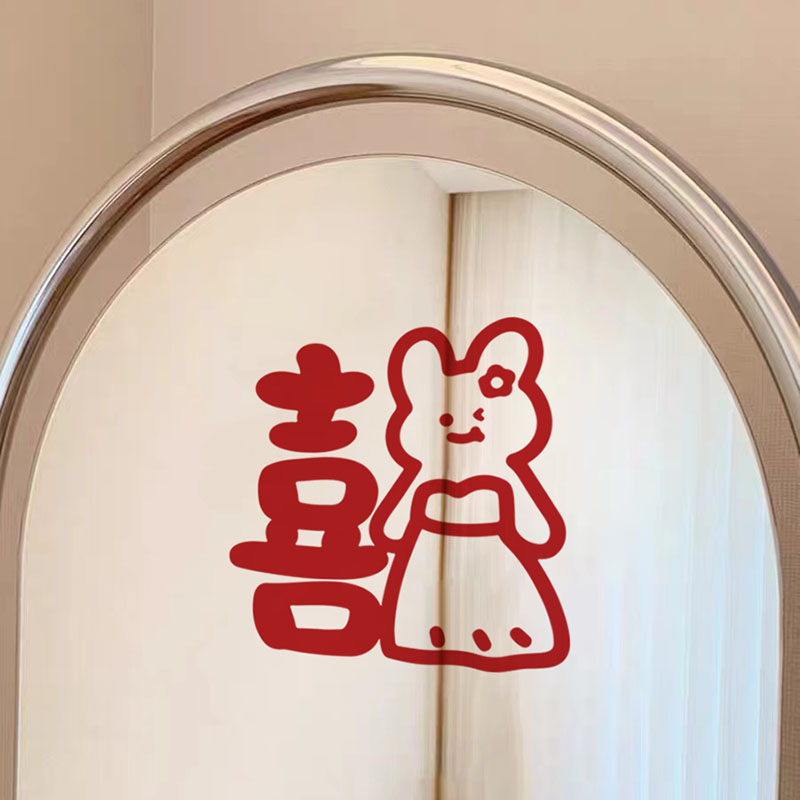 喜字贴静电贴婚房装饰布置结婚礼纸套装玻璃窗花双喜窗贴婚庆用品