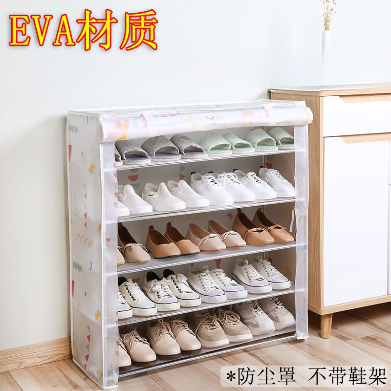 鞋架防尘罩子大学生宿舍出租房屋防尘防水防潮结实简易网红鞋柜套