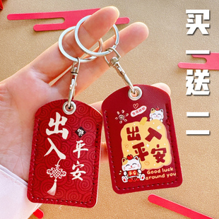 卡通门禁卡套水滴形小长方形电梯卡扣钥匙保护套密码锁ic卡感应套