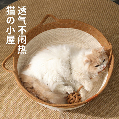 粗麻藤编猫窝四季通用夏天睡觉用