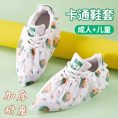 一次性无纺布鞋套家用室内加厚印花卡通防尘防滑机房儿童学生脚套