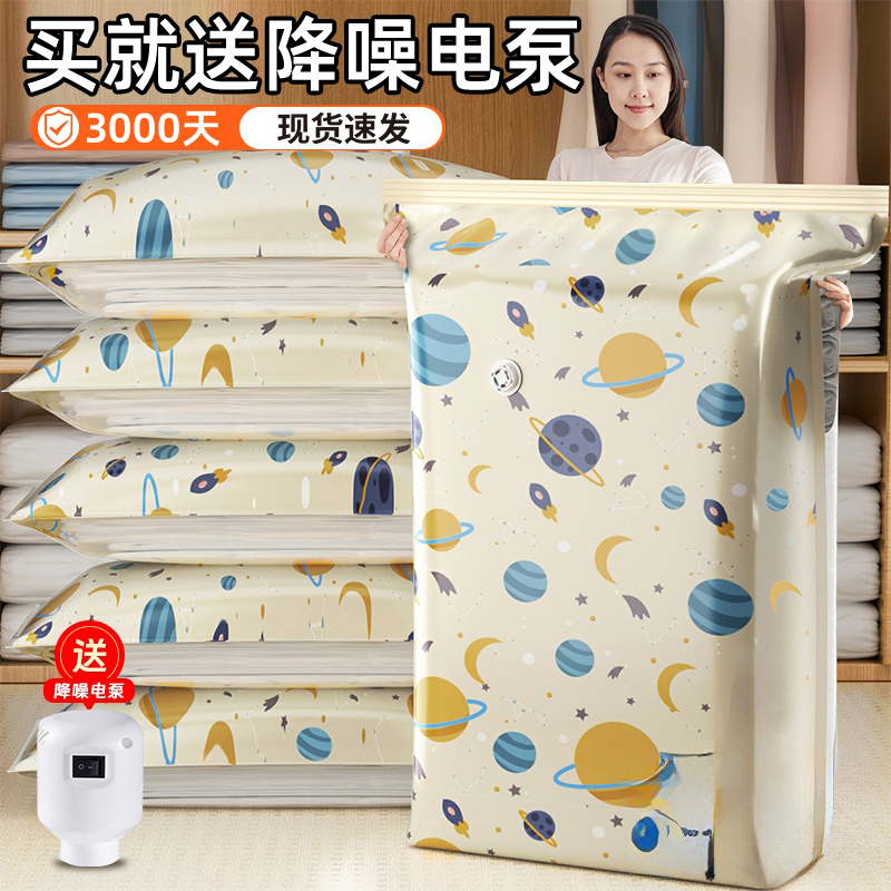 真空压缩袋收纳袋棉被袋抽真空袋