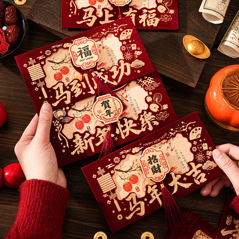 2026马年新年新款高档红包创意利是封过年春节个性高级感压岁钱包,节庆用品/礼品,红包/利是封,淘宝优惠券,粉丝福利购,淘宝优惠卷