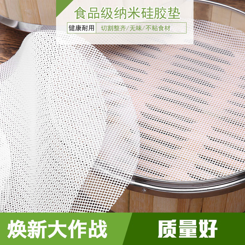 食品级硅胶蒸笼垫不粘蒸笼布垫子蒸笼屉布蒸包子馒头布蒸馍馍垫布,厨房/烹饪用具,蒸笼屉布/垫/纸,淘宝优惠券,粉丝福利购,淘宝优惠卷