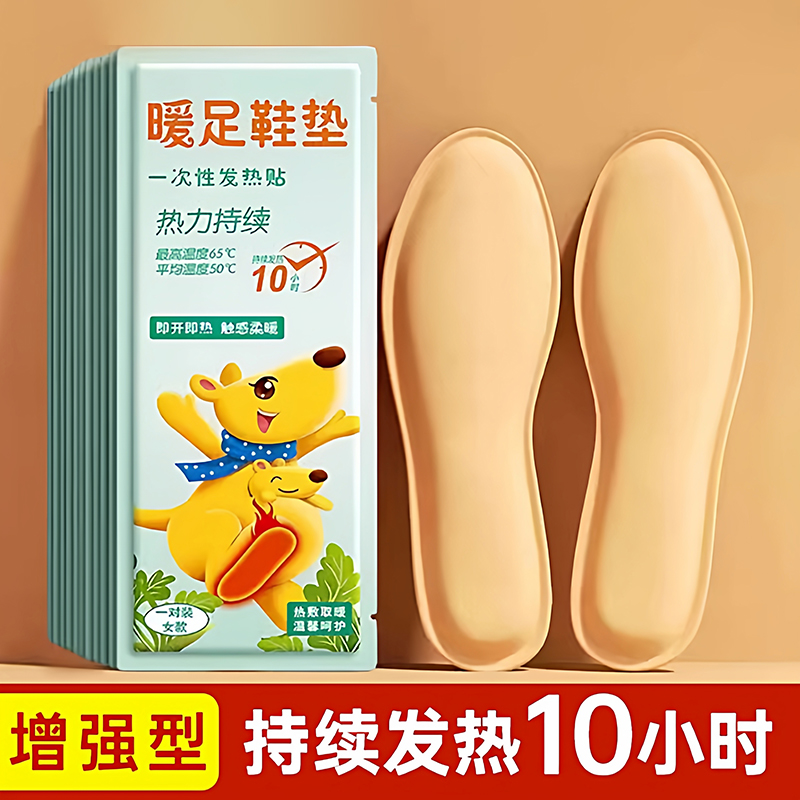 自发热鞋垫暖脚宝神器女男冬24h