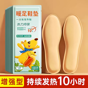 自发热鞋 垫暖脚宝神器女男冬24小时保暖贴宝宝暖足贴脚底加热3046