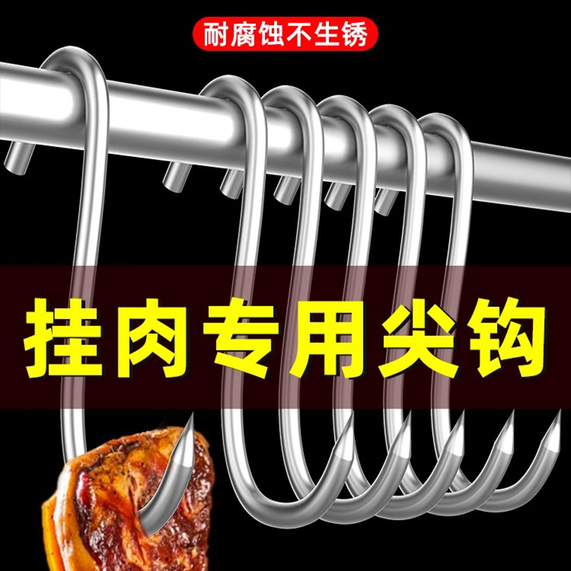 加粗S型晒腊肉挂钩304不锈钢