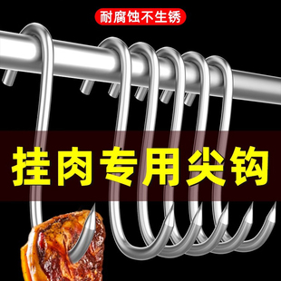 加粗S型晒腊肉挂钩304不锈钢大号实心挂猪肉香肠烤鸭尖头挂肉钩子