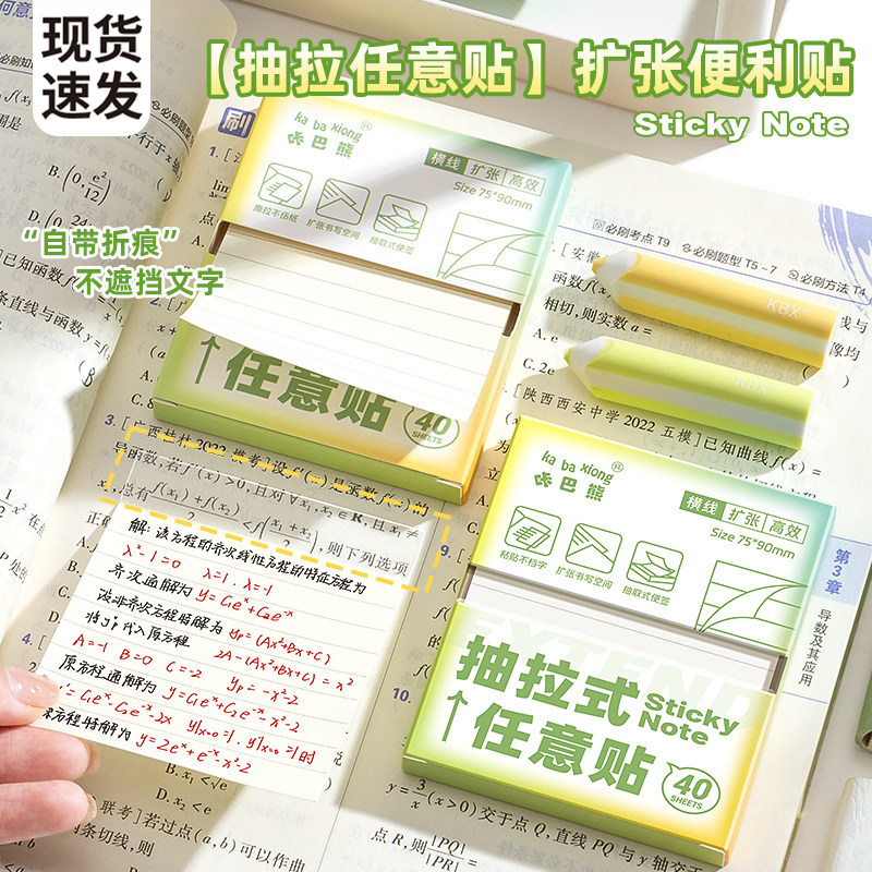 抽拉式便利贴可携式盒装N次贴半粘错题便利贴纸高颜值记事贴做笔记初高中扩张便利贴学生错题任意贴方形黏贴