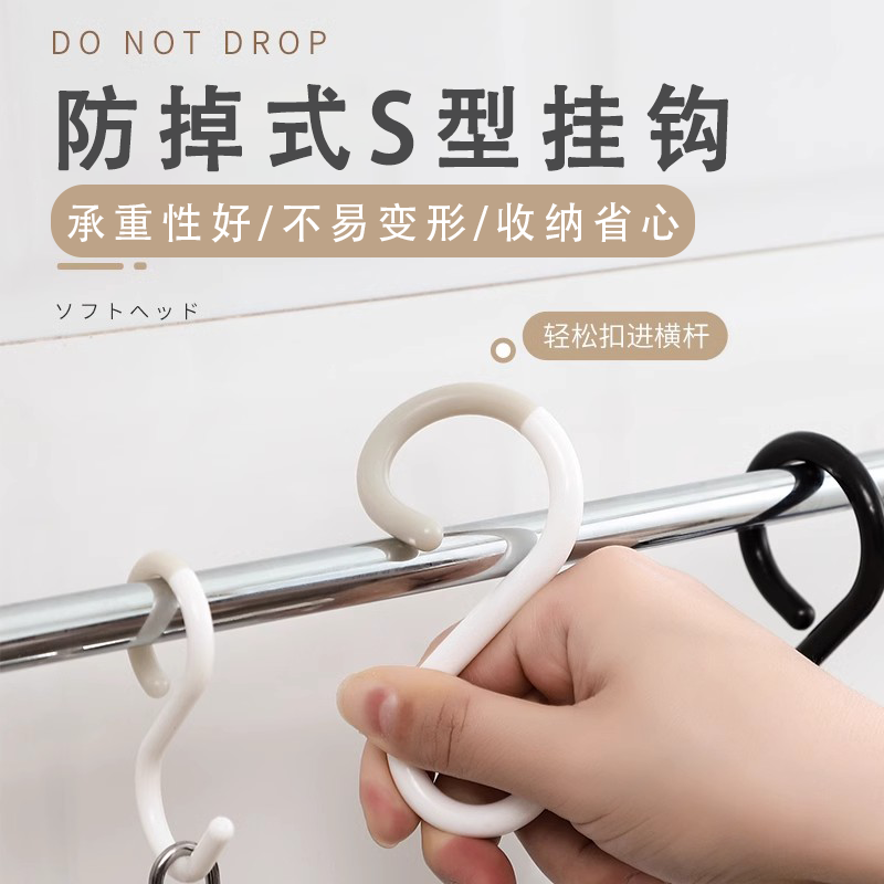 s型挂钩窗帘钥匙帽子厨房浴室卫