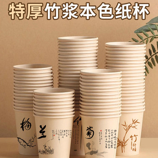 本色纸杯一次性杯子加厚家用商用办公竹浆水杯可定制定做印LOGO