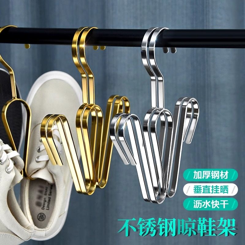 晾鞋架室外阳台鞋挂钩多功能不锈钢凉鞋架子家用晾晒鞋架晒鞋神器,收纳整理,小型晾晒架,淘宝优惠券,粉丝福利购,淘宝优惠卷