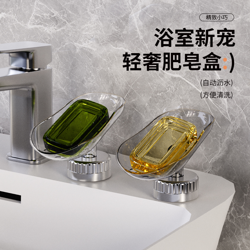 吸盘沥水肥皂盒台面肥皂置物架家用卫生间洗手台浴室香皂盒沥水架
