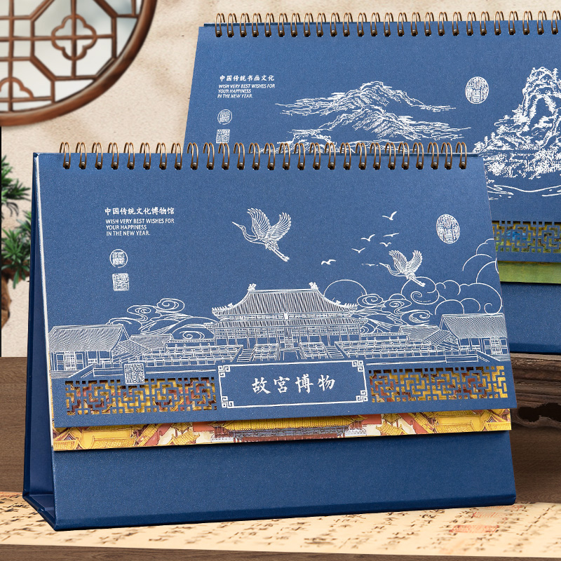 2026台历2025年新款宝石蓝故宫