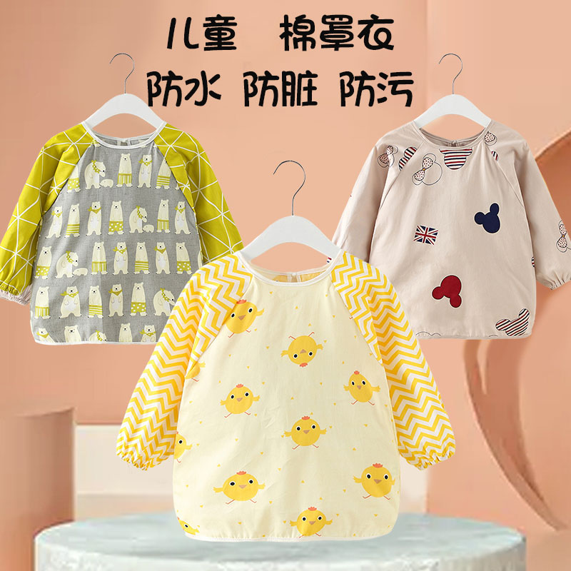 儿童罩衣全棉防水宝宝吃饭衣男童女宝防脏反穿衣围裙护衣长袖透气